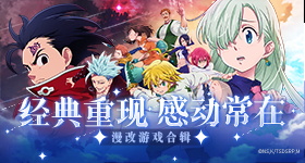 三国来了礼包激活码 多款iphone和ipad奢华礼包大放送