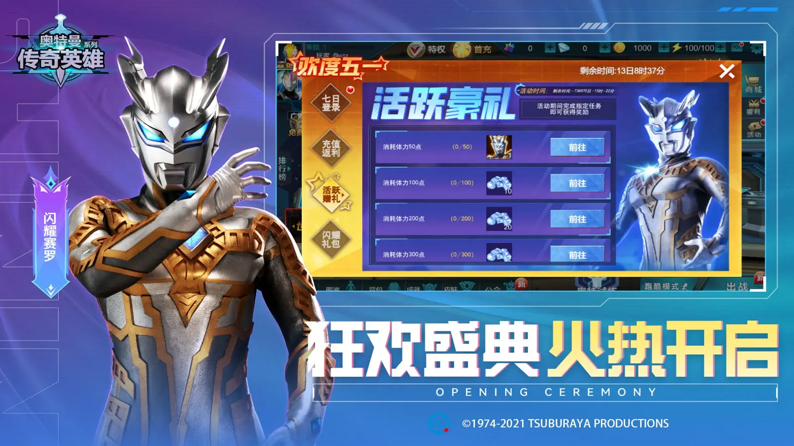 火线指令2修改版无限金砖金币下载（含数据包）